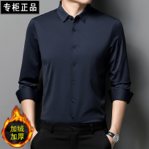 Autumn and winter New mulberry silk warm shirt men long sleeve middle-aged business leisure non-iron high-end velvet padded shirt