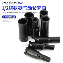 Longed pneumatic sleeve head electric wrench with hexagonal small air cannon Dafei 1 2 air batch sleeve head 8-34 36