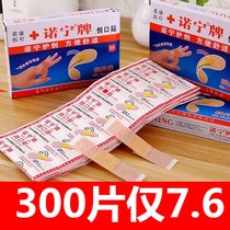 Noning brand home standing band-aid waterproof breathable hemostatic paste anti-wear foot 300 pieces