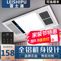 Neixpu bath lamp bathroom integrated ceiling air heating exhaust fan lighting five-in-one bathroom heating fan