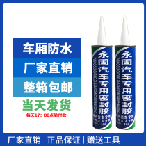 Butyl rubber car container seal waterproof glue Weld caulk Truck trunk canopy leak repair Outdoor construction