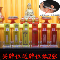 The ranking frame is over-ranked large transparent acrylic tablet frame the ancestor tablet seat Buddhism supplies