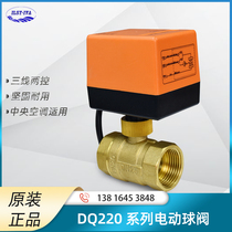 DQ220 series electric brass ball valve threaded connection electric two-way valve DN20 support custom specifications complete