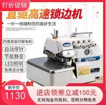 The new 747D computer direct drive three-wire four-wire five-wire lock edge machine edge machine overlock sewing machine yard edge industrial sewing machine