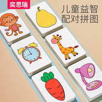 Childrens puzzle pairing animal jigsaw 1-2 years old 3 children early education toys baby Enlightenment entry-level girl simple
