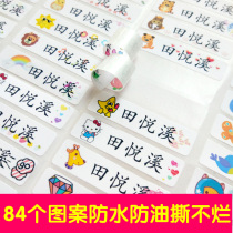 Kindergarten baby name sticker waterproof name sticker children name sticker custom water Cup paste entry label