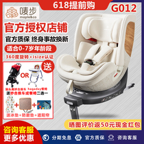 Spot Markbu Nautilus bionic 0-7-12 years old 360-degree rotating baby child safety seat isize certification