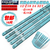 Imported British ECLIPSE Gold Medal High Speed Steel Bimetal Hand Hacksaw Blade Blade for Grinding Saw Blade
