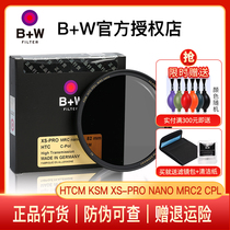 B W 77mm HTCM KSM XS-PRO MRC NANO CPL ultra-thin multilayer coated polarizer 82 72