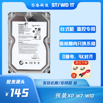 1TB7200 rpm high-speed desktop mechanical monitoring computer hard disk Another 2T 3T 4T one year replacement
