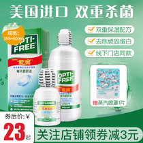 Alcon Ao drop contact myopia glasses care liquid bottle beauty pupil 355ml 60ml imported cleaning sterilization
