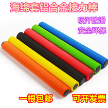 Baton track and field sports baton competition special childrens sponge baton bat plastic bar gymnastics stick
