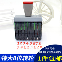 Extra large 8-digit height 12MM number combination number runner seal carton batch number packaging date seal