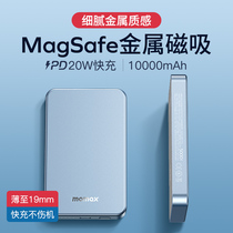 MOMAX Mormiz MagSafe Magnetic Attraction Charging apply iphone13 Apple mobile power supply 10000 mampo PD Fast charging Apple 12ProMax external connection