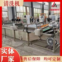 VF - Conditioning Bubble Cleaning Machine Fruit and Vegetable Bubble Cleaning Machine Potato Sweet Bubble Cleaning Machine