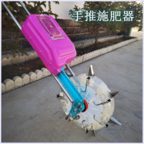 Agricultural hand push deep fertilizer spreader Top dressing machine Hole sowing into the soil sowing device Depth fertilizer spreader fertilization artifact