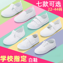 Kindergarten baby white shoes Children men and women solid color students canvas shoes Children sports shoes Indoor white sneakers