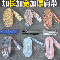 (Widened shoulder strap) woven shoulder strap Yunnan traditional strap hand strap baby backpack extended and thickened back style