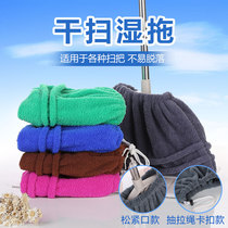 2 lazily broom cover Cloth Mop sweep integrated multi-function mop replacement cloth household magic combination dust cover