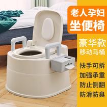 Pregnant women toilet toilet toilet for the elderly household removable portable elderly toilet chair patient indoor deodorant armrest
