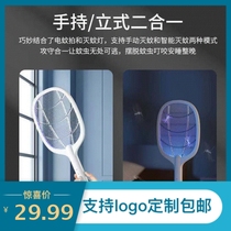 2021 New usb electric beat charging handheld electric shock mosquito killer home charging two in one electric mosquito
