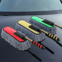 Car cleaning mop dust duster special dust brush wax drag oil cleaning soft hair car washing supplies Daquan