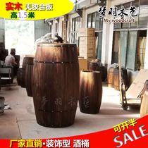 Large height 15 meters solid wood decorative wine barrel Beer barrel Wooden barrel Oak barrel Red wine barrel Oak barrel props