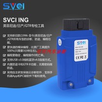 STIC SVCI ING special inspection diagnostic equipment programming equipment diagnostic programming tools Chinese overseas version