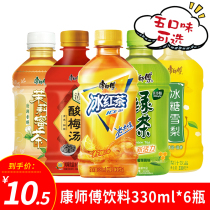 Master Kong small bottle multi-taste 330ml6 bottles full box drink Lemon tea drink instant Jasmine honey tea