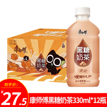 Master Kang Luo Xiaohe joint brown sugar milk tea 330ml12 bottles Assam beverage FCL wholesale