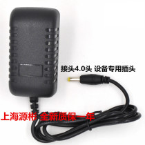 Shinco Shinco New Ke S29 H303 square dance lever audio DC9V1 5A power adapter charging cable