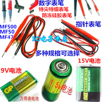 Pointer multimeter battery meter pen special-pointed silicone MF47 type MF500 type MF12 MF50 Type 15V battery