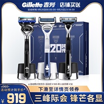 Gillette gravity box front hidden shun razor cloud sense razor Speed 3 razor limited gift box