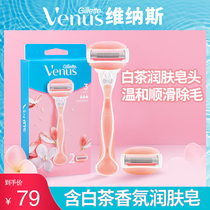 Gillette lady shaving knife venus White Tea shaving knife female hair removal knife 1 knife 2 head