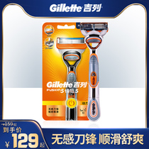  Gillette razor Fengyin power manual razor mens non-Geely non-electric knife holder head 5-layer blade
