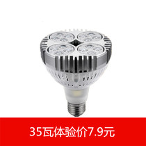 Super bright LED clothing store PAR30 spotlight bulb 25 watt neutral light 35W40W light source E27 screw P30 Wick
