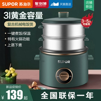 Supor rice cooker household 3L liter mini small 2 people 4 multifunctional soup old-fashioned cooking dual-purpose rice cooker