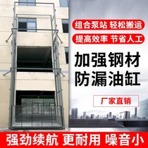 Electric hydraulic cargo ladder lift lift platform Plant warehouse rail style lifter outdoor simple goods ladder