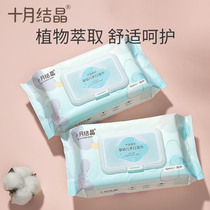 (Tmall U first) October crystal baby hand wipes special infant fart 80*2 packs