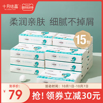 October knot crystal baby baby soft paper soft paper towel soft paper towel hand mouth special 100 pump * 15 pack