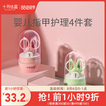 October crystal baby nail clipper set for newborn babies Special childrens nail clippers Anti-pinch meat nail clippers