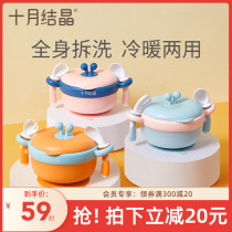October crystallized baby insulation bowl complemented food bowl infant water injection baby bowl dinner plate sucker bowls children cutlery