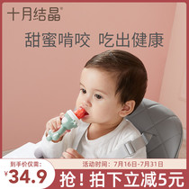 October Crystal baby food bite bag Baby eat fruit auxiliary food artifact Fruit and vegetable music teether can be pushed