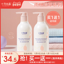 October Jing baby shampoo shower gel two-in-one infant toiletries Children Baby Shower Lotion