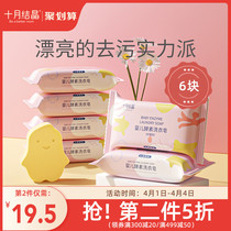 October crystallized baby laundry soap Baby special newborns Enzyme Bacteriostatic Soap Diapers Children Bb Soap 6 blocks