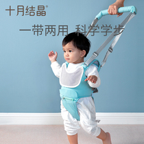 October crystal walking belt Baby learning to walk Waist protection type anti-Le fall safety baby walking artifact Learning