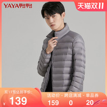 Duck Duck 2022 New Lightweight Down Jacket Mens Short Stand Collar Slim Lightweight Warm Sports Handsome Jacket Tide