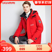 Duck Down Jacket Men's Fall Winter 2021 New Light Medium and Long Hooded Casual Work Coat C