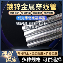 Zinc plated pipe fire pipe stainless steel hollow pipe sanitary pipe seamless steel pipe processing customised galvanized round pipe wear pipe