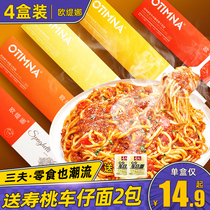 Ortina Spaghetti Set Tomato Bolognese Home instant noodles Empty shell Airbus Candlelight spaghetti Instant
